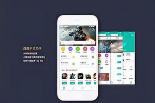 雷竞技小助手截图0